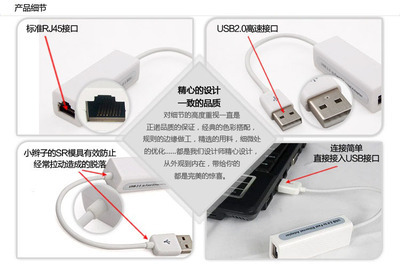 88772A USB网线转换器 为平板电脑扩展稳定有线的理想选择