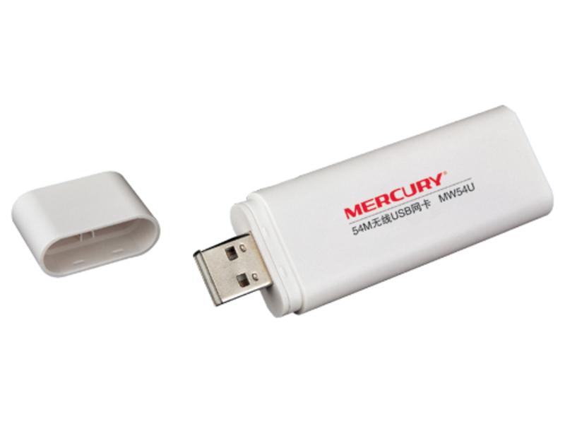 Mercury MW54U无线网卡 经典54M迷你USB网卡参数与评测汇总